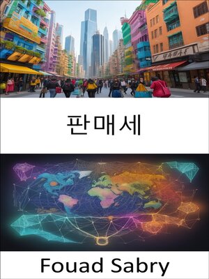 cover image of 판매세